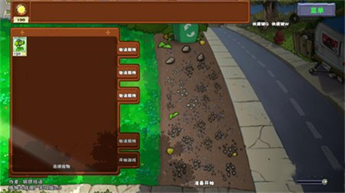 植物大战僵尸无双正式版2.0