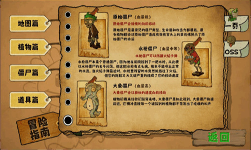 植物大战僵尸无双正式版2.0截图0