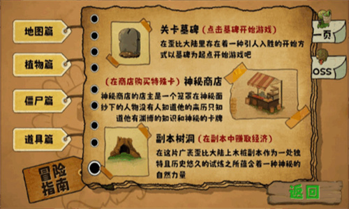 植物大战僵尸无双正式版2.0截图2