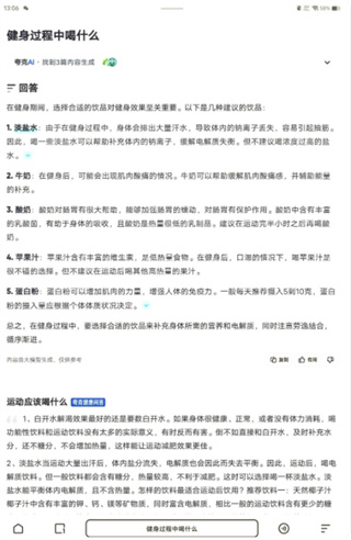 夸克HD版