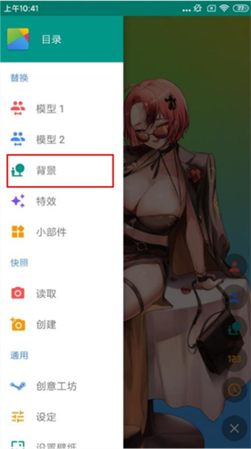 live2dviewerex免费版