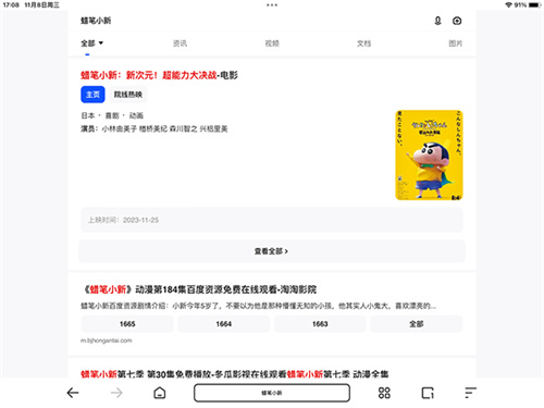 夸克HD版