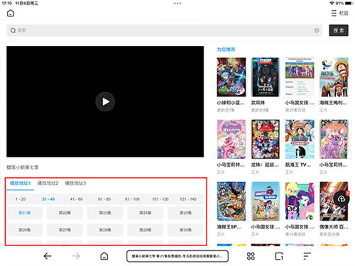 夸克HD版