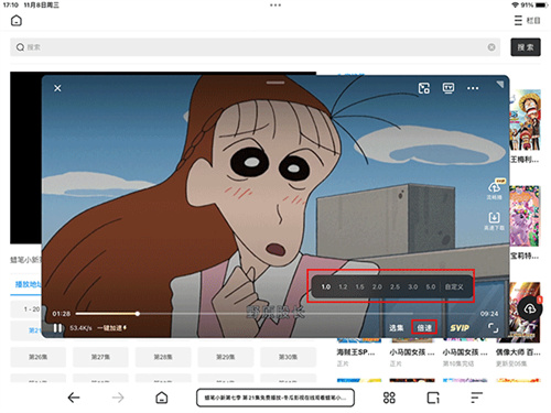 夸克HD版