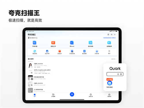 夸克HD版截图0