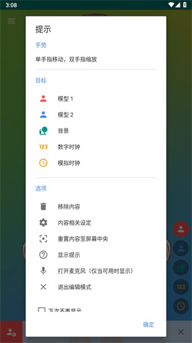 live2dviewerex免费版截图3