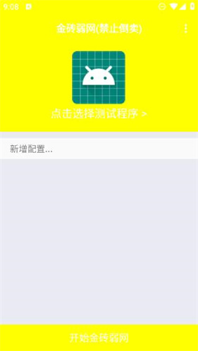 金砖弱网