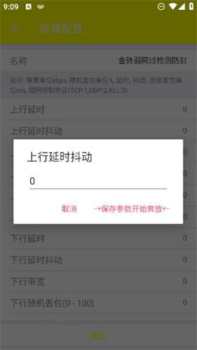 金砖弱网