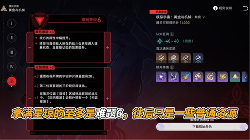 云崩坏星穹铁道