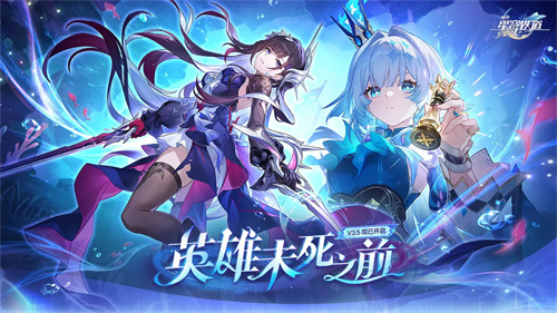 云崩坏星穹铁道截图1
