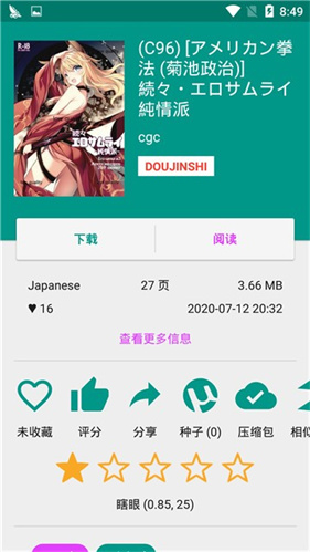 ehviewer1.9.9.14