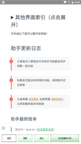 可乐助手5.28