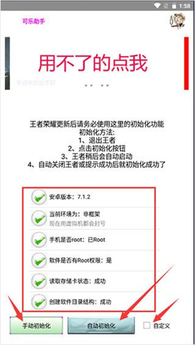 可乐助手5.28