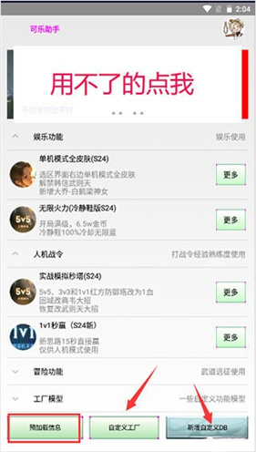 可乐助手5.28