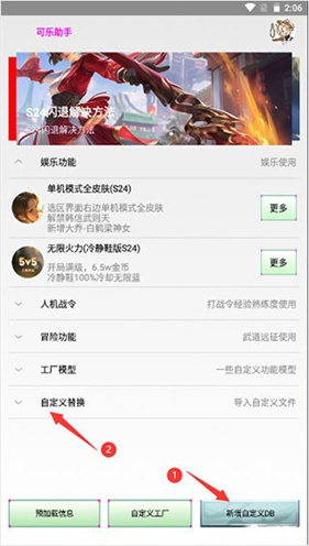 可乐助手5.28