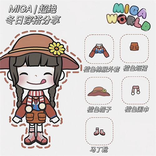 米加小镇世界完整版全部解锁