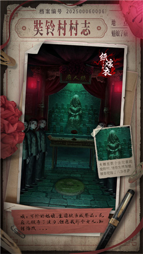 纸嫁衣8千子树