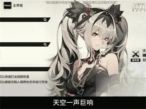 战双帕弥什官服