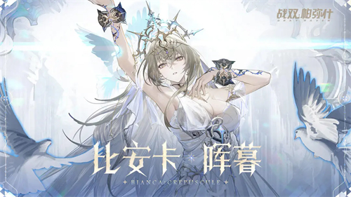 战双帕弥什官服