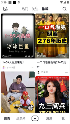 抖音精选