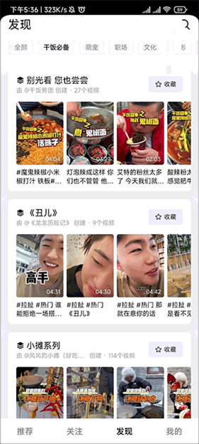 抖音精选