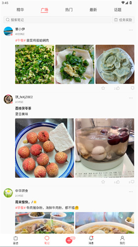 美食天下app