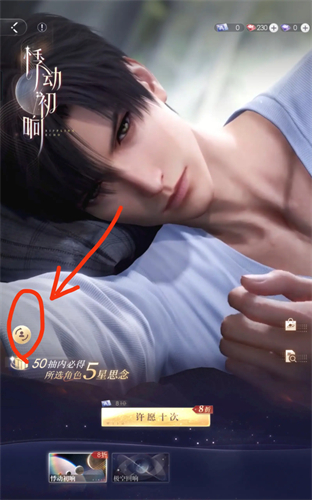 恋与深空手游