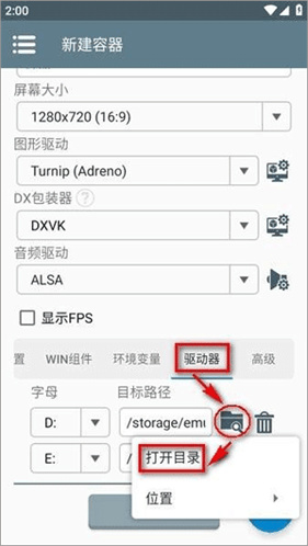winlator10.2.1版本