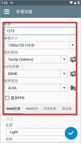 winlator10.2.1版本
