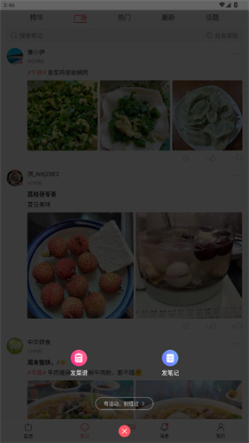 美食天下app
