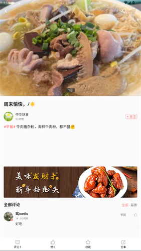 美食天下app