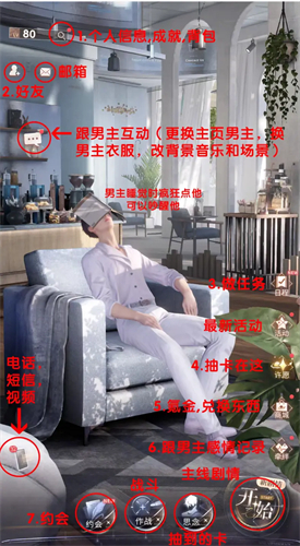 恋与深空手游