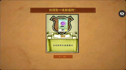 植物大战僵尸魔幻版手机版