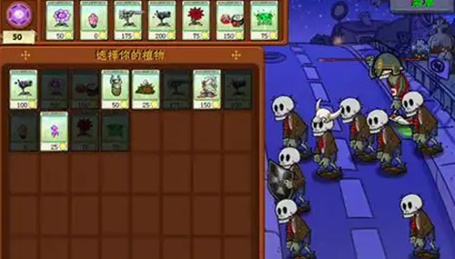 植物大战僵尸魔幻版手机版