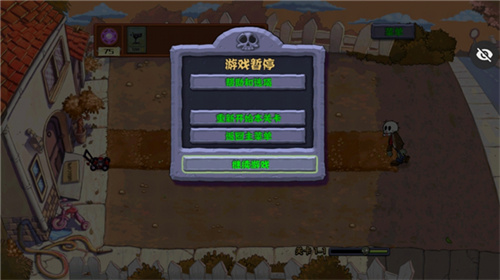 植物大战僵尸魔幻版手机版