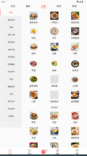 美食天下app