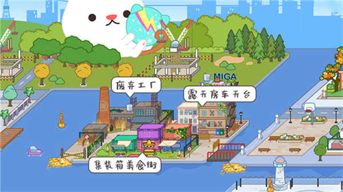 米加小镇最新版