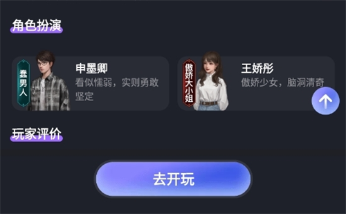 纸嫁衣双人版