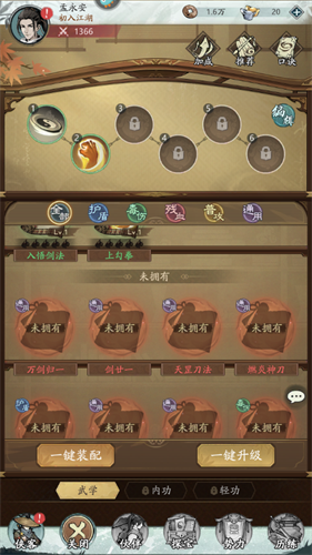 自在江湖