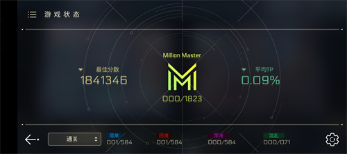 音乐世界赛斯特2