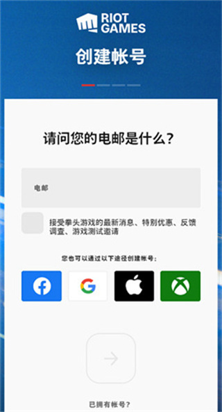 英雄联盟手游国际服