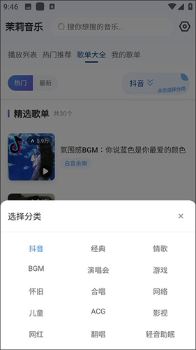 茉莉音乐