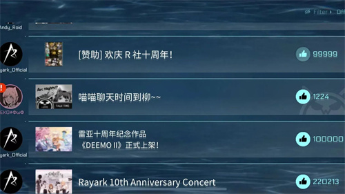 音乐世界赛斯特2