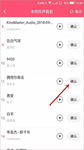 音乐剪辑大师