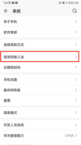 Jovi输入法