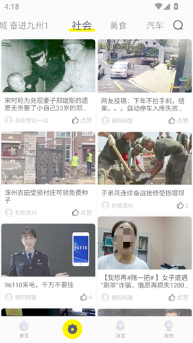 秒拍app