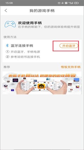 悟饭游戏厅