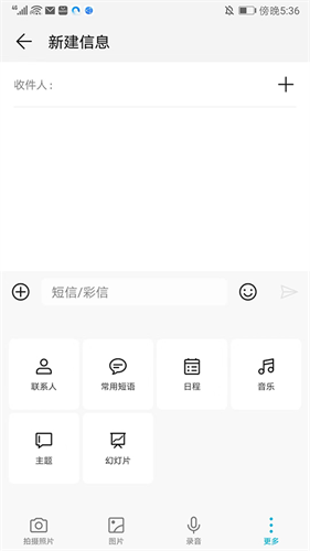 Jovi输入法