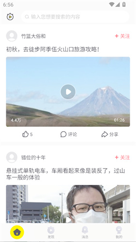 秒拍app