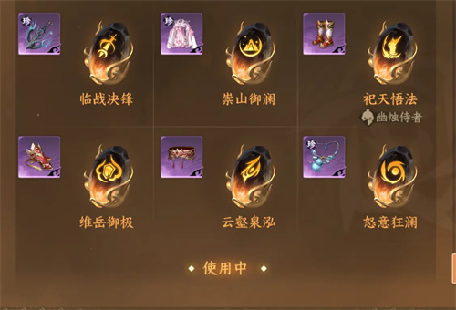 逆水寒手游